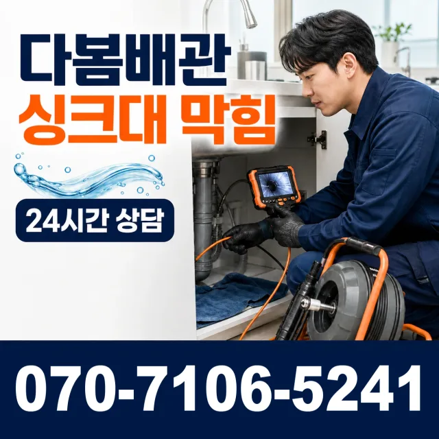 성전면 송월리 베란다누수 상담 이미지 1