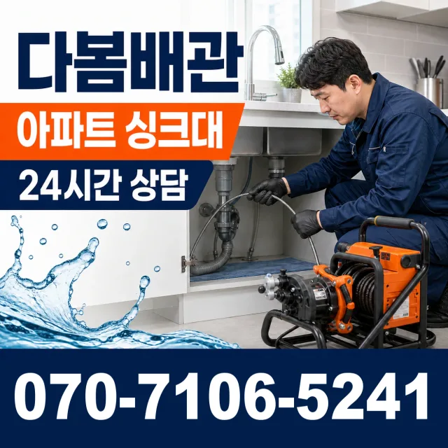 성전면 송월리 베란다누수 상담 이미지 7
